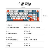 京东京造 96机械键盘 烈焰雪轴2 三模连接 全键热插拔 96键RGB 键盘机械 游戏键盘 办公键