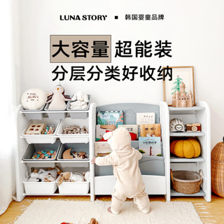 LUNASTORY 月亮故事 儿童玩具收纳架书架二合一