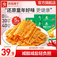 BESTORE 良品铺子 香辣味 鹰嘴豆豆皮(香辣味) 105g *5袋