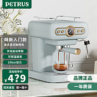 百亿补贴：PETRUS 柏翠 咖啡机意式半自动家用小型办公室奶泡一体机PE3322