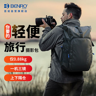 BENRO 百诺 发现者 LN 专业户外双肩摄影包微单反相机包旅行轻量收纳保护便携多功能一机三镜上下分层背包