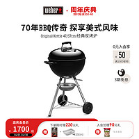 Weber 威焙 进口木炭烧烤炉家用户外焖烤炉