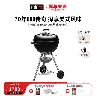 Weber 威焙 进口木炭烧烤炉家用户外焖烤炉