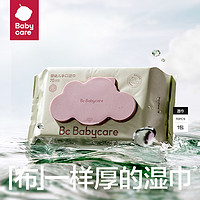 babycare 手口专用湿巾70抽*1包婴幼儿