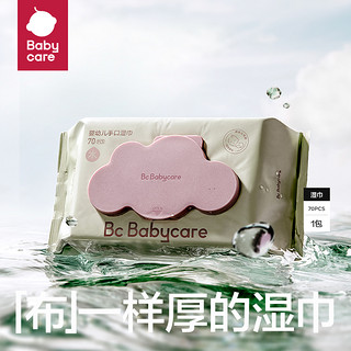 babycare 手口专用湿巾70抽*1包婴幼儿