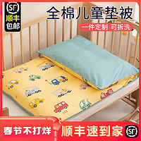 启名 婴儿小褥子纯棉儿童垫被新生儿宝宝床垫可水洗幼儿园棉花垫芯垫套