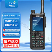 Hytera 海能达 HP780 CQST 新一代PDT数字防爆对讲机 EXib IIB T3级别