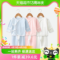 88VIP：yinbeeyi 婴蓓依 新生儿和尚服春秋装初生宝宝衣服0-3个月6秋衣套装婴儿内衣