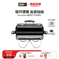 Weber 威焙 便携烧烤炉户外木炭碳炉