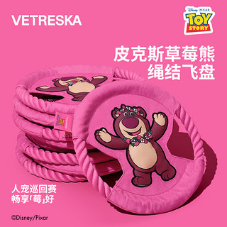 Vetreska 未卡 皮克斯草莓熊绳结飞盘狗狗玩具牛津布软户外耐咬磨牙宠物飞盘