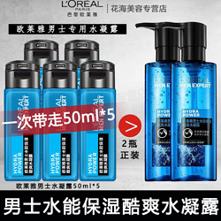 欧莱雅 L'ORÉAL/欧莱雅男士爽肤水专用水能保湿酷爽水凝露补水护肤品水乳