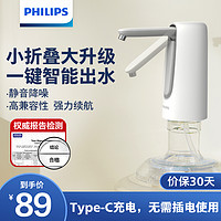 PHILIPS 飞利浦 抽水器电动桶装水压水器