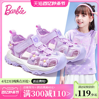 Barbie 芭比 童鞋女童凉鞋2024新款夏季包头沙滩鞋儿童运动凉鞋女孩公主鞋