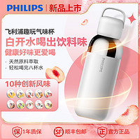 PHILIPS 飞利浦 玩味杯男女大容量650ml手提吸管运动创意气味水杯喝水神器