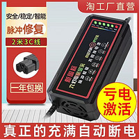 迈威普 电动车电瓶充电器48v12ah60v20a72v爱玛雅迪石墨烯通用电池铅酸