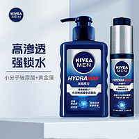 NIVEA 妮维雅 男士水活畅透精华露+畅透洁面液套装保湿补水