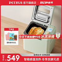 PETRUS 柏翠 PE8899家用面包机全自动多功能揉面小型和面发酵早餐吐司机