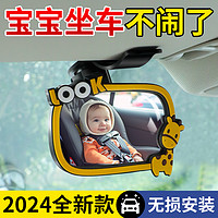 丰暇 安全座椅观察镜车内宝宝后视镜反向婴儿车载镜子儿童反光镜认知镜