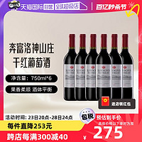 Penfolds 奔富 澳洲奔富Penfolds洛神山庄西拉赤霞珠干红葡萄酒*6瓶整箱