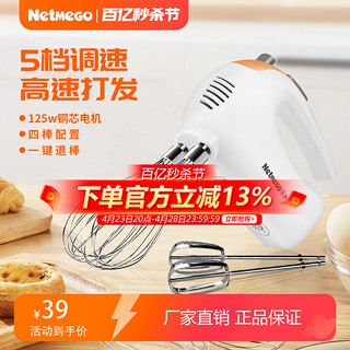 Netmego 乐米高 打蛋器电动家用迷你烘焙打蛋机手持式鸡蛋奶油打发器搅拌机