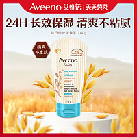 Aveeno 艾惟诺 艾维诺婴儿保湿每日倍护润肤乳140g