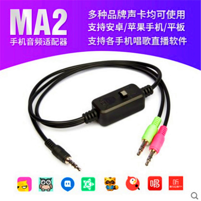 XOX 客所思 ma2手机音频转换线适配器电脑声卡链接线直播录音唱K歌安卓/苹果通用