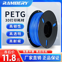 PETG透明材料3d打印耗材PETG耗材结构件耐适用创想拓竹1.75mm 1KG