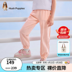 Hush Puppies 暇步士 男女童轻薄透气休闲裤