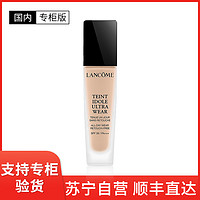 LANCOME 兰蔻 [国内专柜版]LANCÔM 兰蔻新持妆清透粉底液 30ml