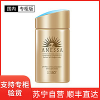 SHISEIDO 资生堂 [国内专柜版]资生堂安热沙小金瓶防晒乳SPF50 PA++++ 持久防晒 清爽不油腻 60ml