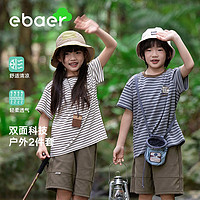 百亿补贴：EBAER 一贝皇城 儿童纯棉短袖套装男童2024夏装新款女童抑菌短袖上衣裤子两件套潮