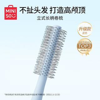 MINISO 名创优品 升级款立式长柄骨梳美发梳造型梳带清洁刷 蓝色