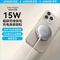 百亿补贴：Anker 安克 MagGo15W磁吸无线快充TypeC智能控温适用苹果8-15全系列