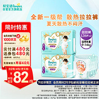 Pampers 帮宝适 一级帮系列 拉拉裤 L36片*2包