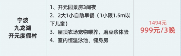 去年买开元999元/3晚通兑的进来!不加价的预约核销库存要放1万多间夜了