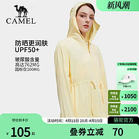 Camel骆驼女装防晒衣女玻尿酸面膜衣春夏防紫外线冰丝凉感防晒衣