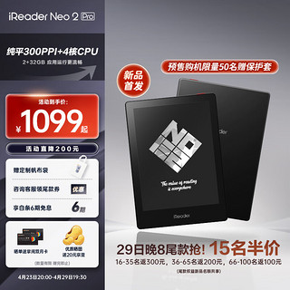 Neo2 Pro 6英寸电纸书电子书阅读器 Neo2 Pro 深空黑单机