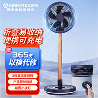 AIRMATE 艾美特 直流变频电风扇