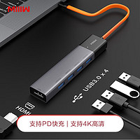 MIIIW 米物 Type-C五合一拓展坞USB3.0/HDMI/ 可选PD充电HUB苹果华为转接头 PD充电版
