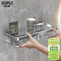 馨沛 太空铝方形浴室置物架免打孔卫生间厕所洗漱台收纳壁挂厨房储物架