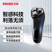 百亿补贴：POVOS 奔腾 电动三头旋 剃须刀拼多多特价