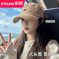 KYOUNG 彩阳 2023新款帽子女四季显脸小大头围棒球帽百搭潮加大加深鸭舌帽