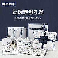 DOMIAMIA 哆咪呀新生儿见面礼初生满月礼盒百天宝宝轻奢新年礼物