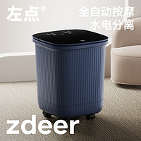 左点 zdeer左点泡脚桶电动智能按摩高桶深泡小腿足浴盆加热恒温全自动