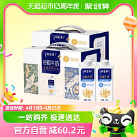 88VIP：特仑苏 蒙牛特仑苏谷粒牛奶全脂调制乳康美笑脸包250ml*10包*2提