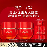 OLAY 玉兰油 信号霜乳液面霜大红瓶面霜提拉紧致抗皱面霜