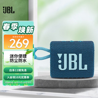 JBL 杰宝 GO3 2.0声道 便携式蓝牙音箱 蓝色