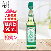 六神 花露水经典原香玻璃瓶止痒舒缓清凉清香 止痒花露水95ml