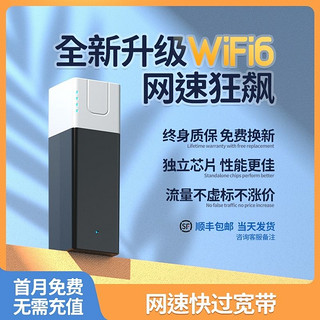 2024新款随身wifi移动无线wifi三网通用5g网络纯无限流量上网卡4g便携式路由器租房车载wilf