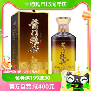 贵州茅台酒厂技术开发公司酱门经典53度500ml